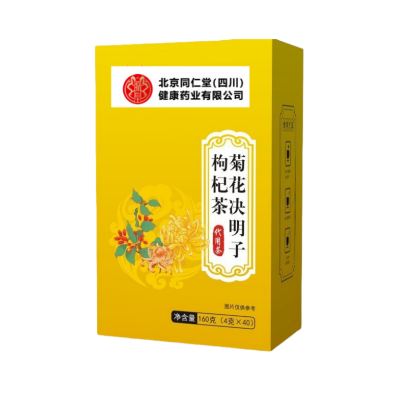 同仁堂北京菊花枸杞决明子茶熬夜清热降火牛蒡根肝男女官方正品