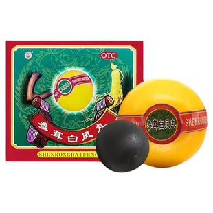 参茸白凤丸中华老字号益气补血女人气血不足女生中药调理月经痛经