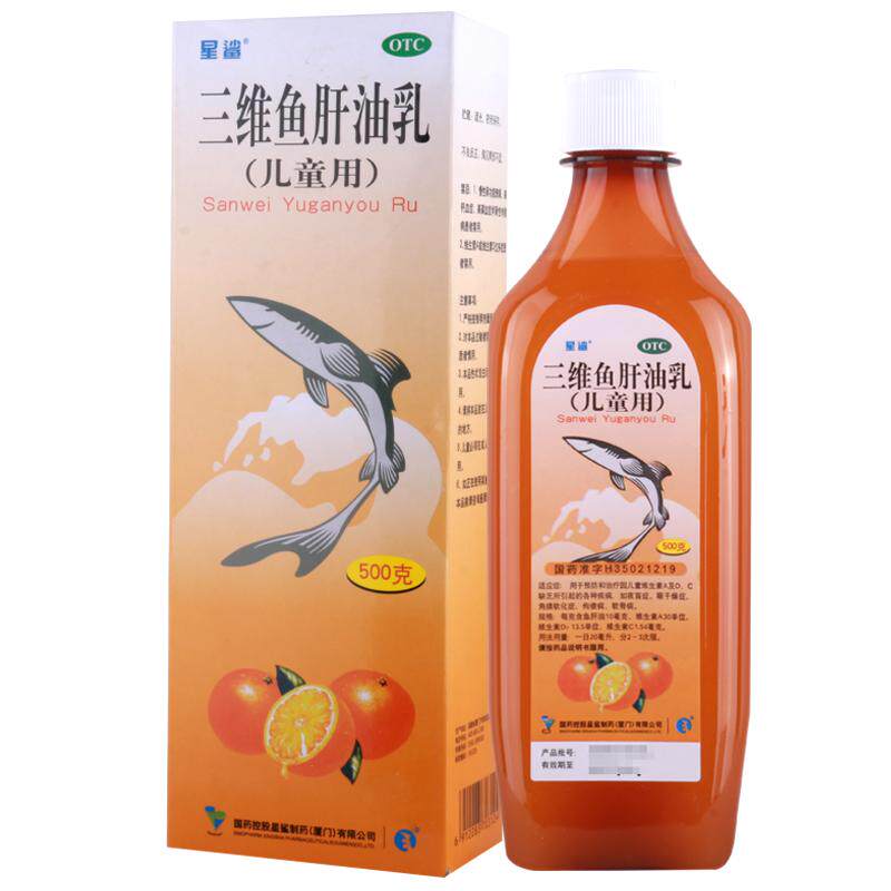 星鲨三维鱼肝油500g预防治疗儿童维生素ADC引起的疾病如夜盲症