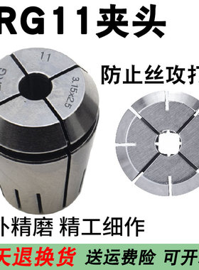 新疆包邮erg11攻牙机用丝锥专用夹头攻丝机防止丝攻打滑专用筒夹