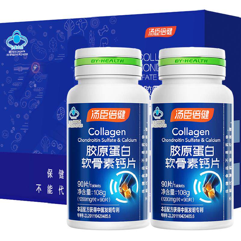 汤臣倍健钙老年人关节补钙抽筋成人男女胶原软骨素片片官方旗舰