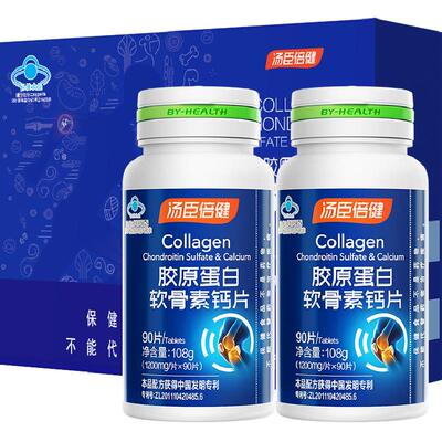 礼盒装钙片汤臣倍健软骨素