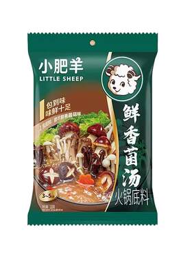 小肥羊火锅底料招牌辣汤清汤番茄