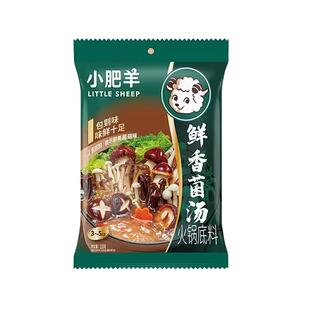 内蒙小肥羊火锅底料招牌辣汤清汤无花果鸡汤番茄菌汤大骨汤麻辣烫