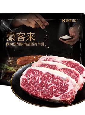 豪客来餐厅厚切海盐家庭西冷牛排