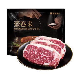 【豪客来】星厨餐厅级厚切黑椒海盐西冷牛排家庭儿童牛肉整切牛扒