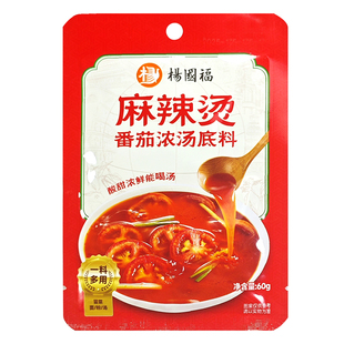杨国福麻辣烫番茄浓汤底料包家用小包装骨汤调料包麻辣拌火锅金汤
