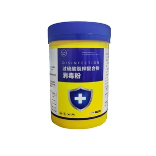 羊圈消毒羊场杀菌消毒羊舍兽用消毒养殖场专用过硫酸氢钾复合物粉