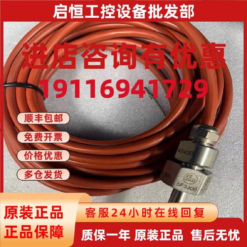 议价IFM易福门SF5300分体式流量开关(SFD10ZDB /6M) 全新原装现货
