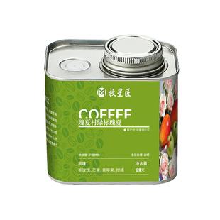 新产季班吉瑰夏村绿标戈里瑰夏日晒处理手冲冰美式精品烘焙咖啡豆