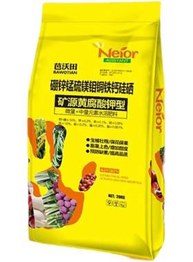 矿源黄腐酸钾中微量元素水溶肥料