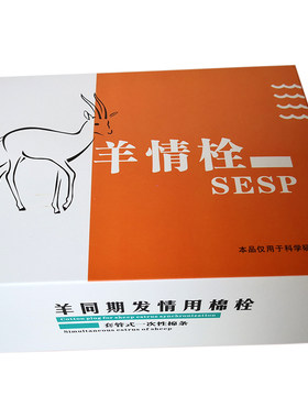 羊用棉栓羊同期发情导管棉栓