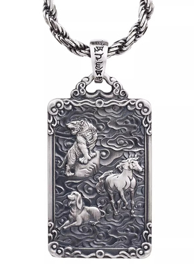 十二生肖吊坠纯银999三合牌实心