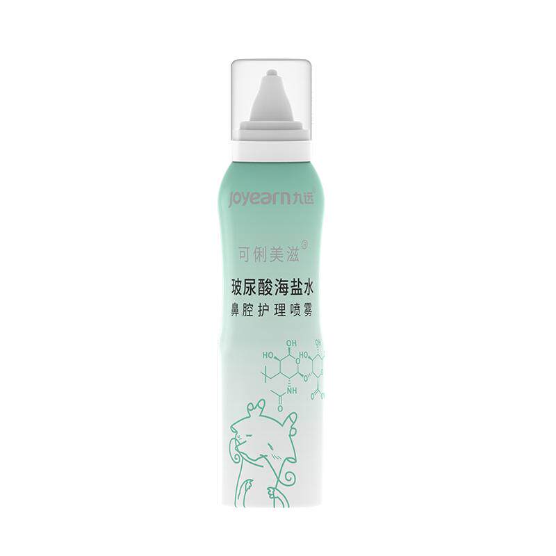 九远玻尿酸海盐水鼻腔喷雾保湿