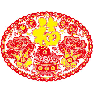 2026马年门贴大福字墙贴新年玻璃静电贴超大彩色窗花植绒春节剪纸