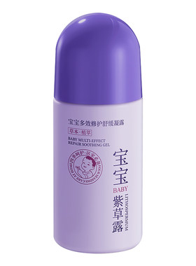 儿科医研】止痒消肿紫草膏第1名