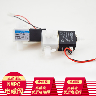 点胶机配件精密主板全铜变压器 高频电磁阀 真空回吸调节器调压阀