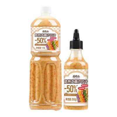 奇亚籽焙煎沙拉酱0蔗糖-50%脂肪