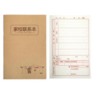 32k家校联系本一二三年级小学生卡通家庭作业登记本a5牛皮纸加厚儿童课堂摘抄记作业本学习检查记录本记事本