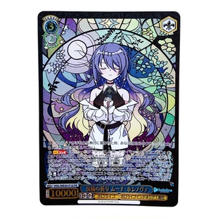 俩件包邮 日版WS黑白双翼 hololive 礼盒 暮娜 特典PR闪卡 收藏卡