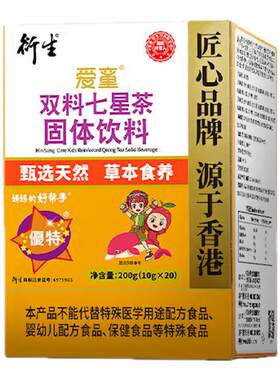[三公仔]小儿七星茶颗粒7g*10袋/盒消化不良便秘颗粒脾胃调理