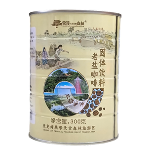 买5送1亚龙湾森林公园海盐哥必旺牛大力拿铁石斛咖啡云顶鸟巢咖啡