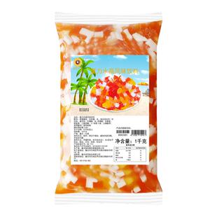 米雪袋装三色水晶果彩色椰果粒商用奶茶店专用冰粉粉水果捞配料