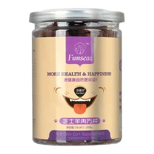 好香伴宠物零食芝士羊肉方片 鸡肉亮毛磨牙洁齿泰迪狗狗训练零食