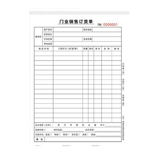 门业销售订货单木门收据家具建材橱柜全屋定制订购销货清单可定做