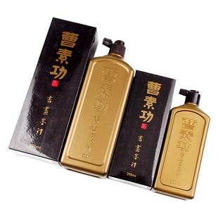 曹素功 书法练习墨汁100ml/250/500ml 漆烟 精细流畅 精细浓缩 特黑 书画书法初学者墨汁合集 文教用品套装