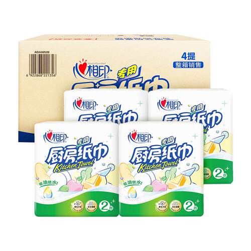 心相印厨房卷纸吸油吸水纸食物专用擦油纸厨纸家用实惠装厨房纸巾