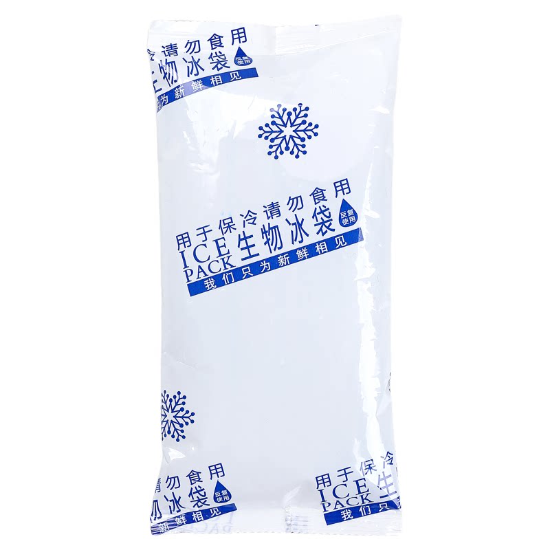 塔夫曼生物冰袋无需注水保鲜冷藏