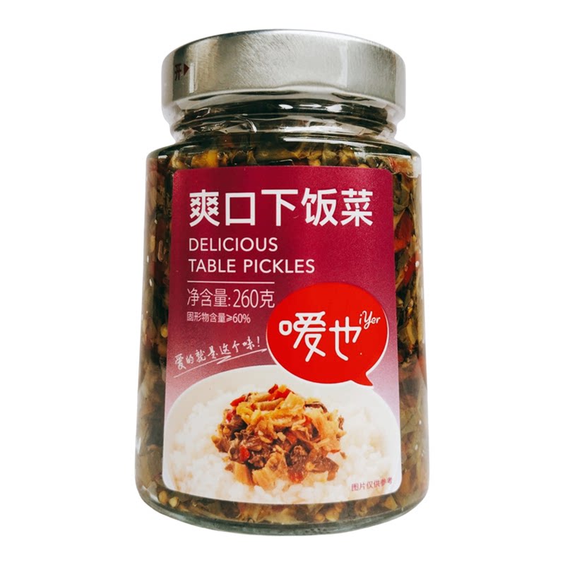 湖南特产嗳也爽口下饭菜260g*5瓶下饭菜拌面配粥腌酱腌菜咸菜炒菜