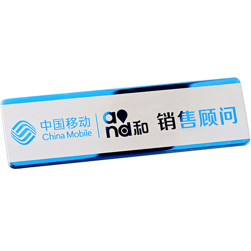 不锈钢胸牌定做别针式磁铁金属工号牌员工工作牌姓名牌工牌定制