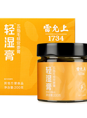 雷允上轻湿膏三伏天调理祛湿养生
