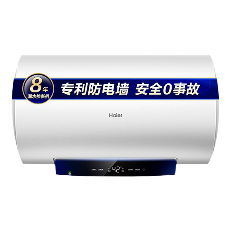 [政府补贴]海尔电热水器家用一电热水器