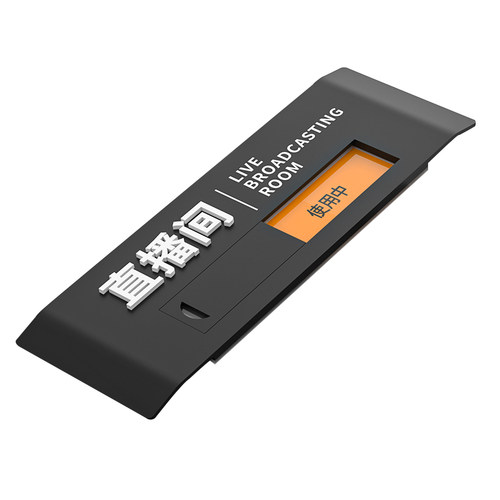 高档高级亚克力办公室门牌定制公司部门企业会议室工作室直播间洗手间科室牌订制可切换状态空闲使用中标识牌