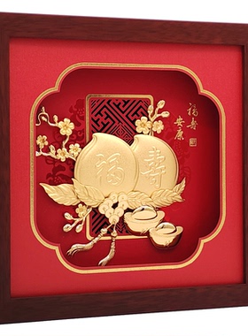 寿桃足金金箔画大寿礼物送父母