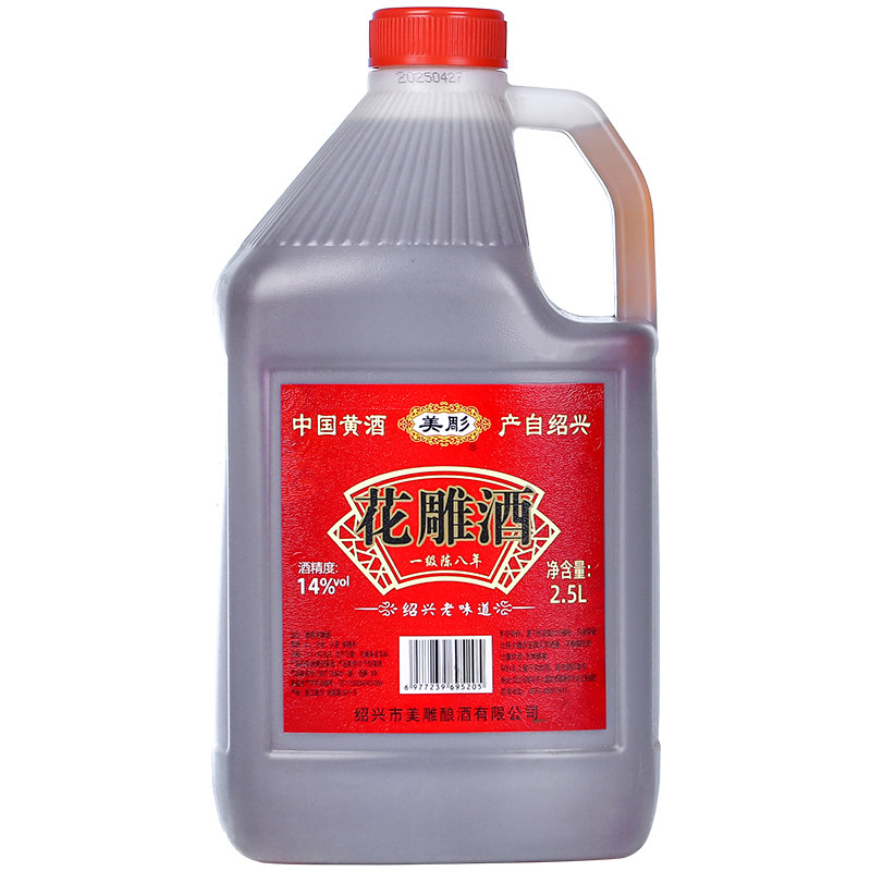 美彫绍兴老黄酒糯米花雕酒八年陈2.5L桶装半干型加饭酒酿造料酒
