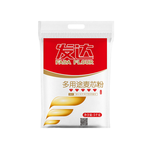 山东发达面粉5kg五钻多用途麦芯粉包子馒头饺子大饼面粉