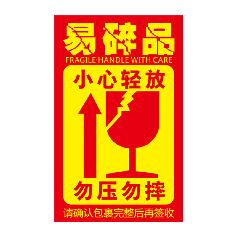 甜柿子贴纸柿饼标签易碎品标签快递防摔小心轻放贴纸奶茶网红美味