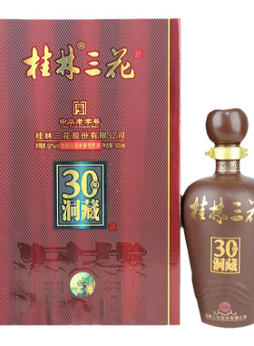 桂林三花酒度30洞藏桂林三花