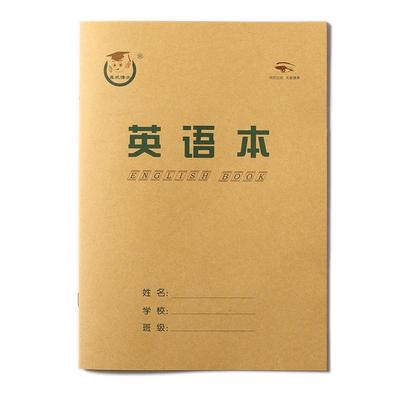 牛皮纸英语本小学生3四线三格16k