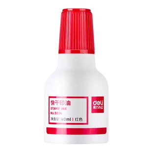 得力快干印油速干清洁印台专用油墨9874蓝黑红色印泥油印章油批发