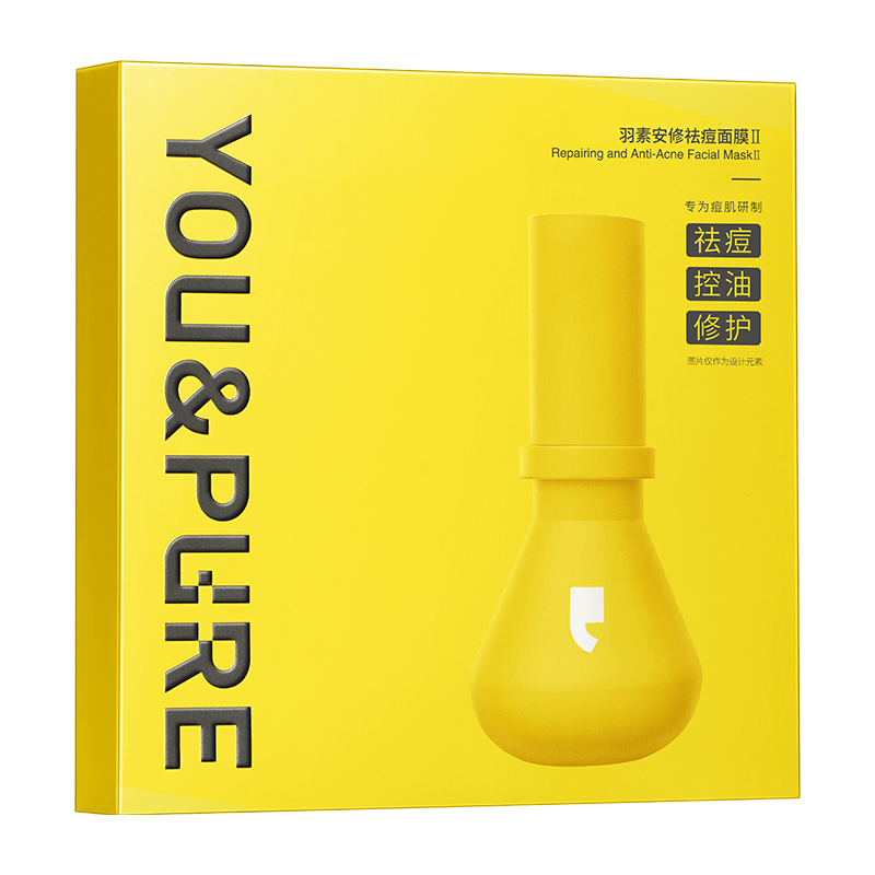 【陈梦同款】羽素大灯泡祛痘面膜2.0去闭口粉刺舒缓修护全脸痘痘