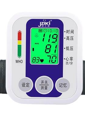 【不准全额退款】医院专用血压计
