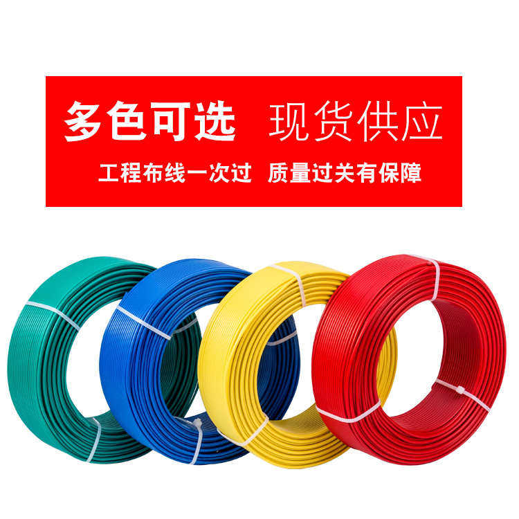 BV 0.3 0.5 0.75平方AV电线单股单芯硬铜线电子线飞线导线电路板