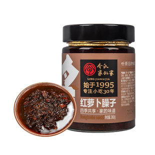 陕西令氏家外家自制红萝卜臊子酱夹馍拌饭拌面西府小吃调味酱280g
