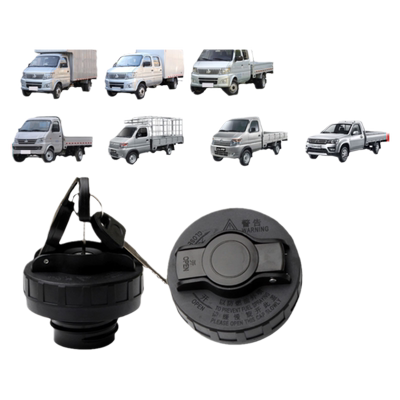 适用长安货车油箱盖柴油