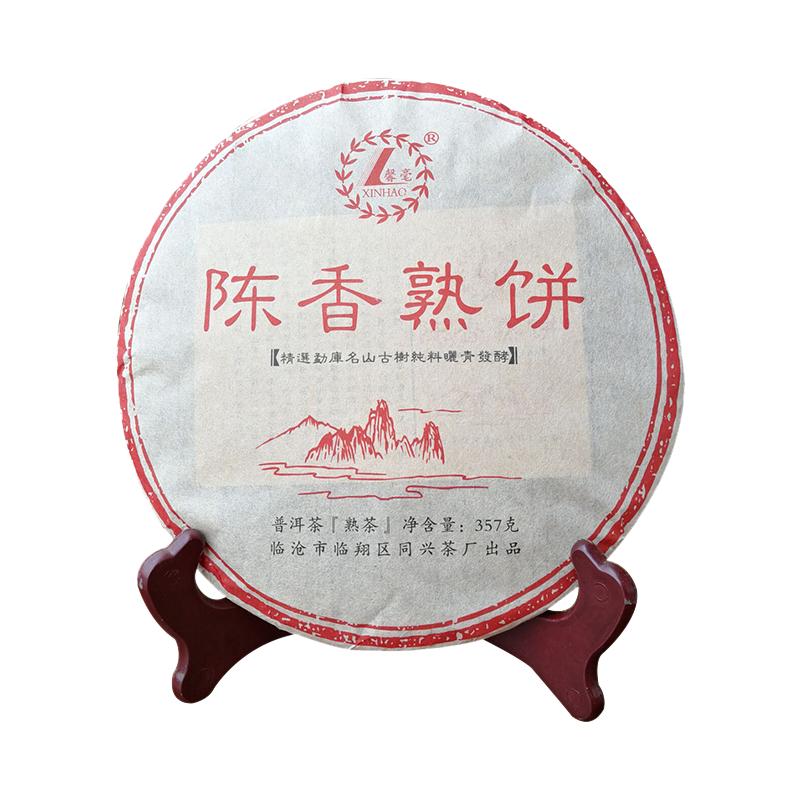 陈年普洱茶云南普洱茶熟茶
